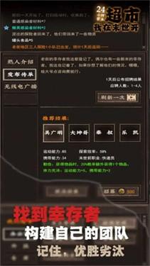 我在末世开超市游戏截图2