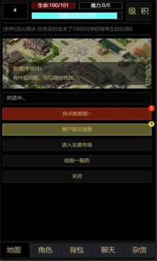 村长的祝福游戏截图2