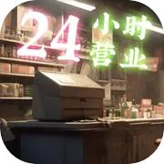 我在末世开超市游戏图标