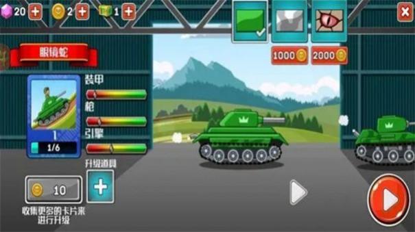 登山坦克大战游戏截图2