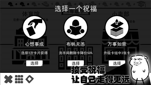 波波攒小学游戏截图3