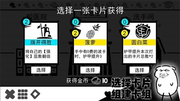 波波攒小学游戏截图4