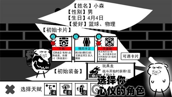 波波攒小学游戏截图5