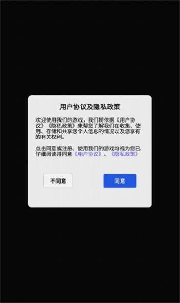 高人一等游戏截图3