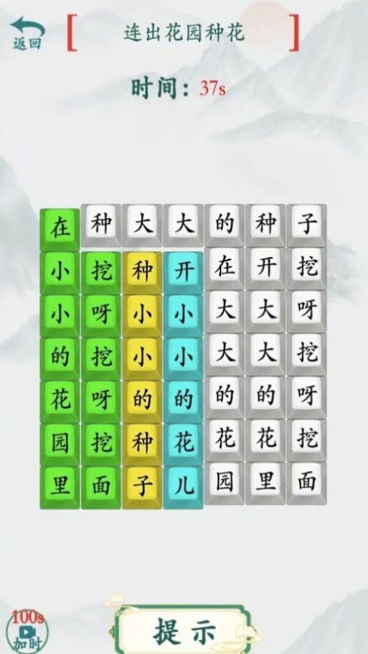 模拟汉字战争游戏截图3