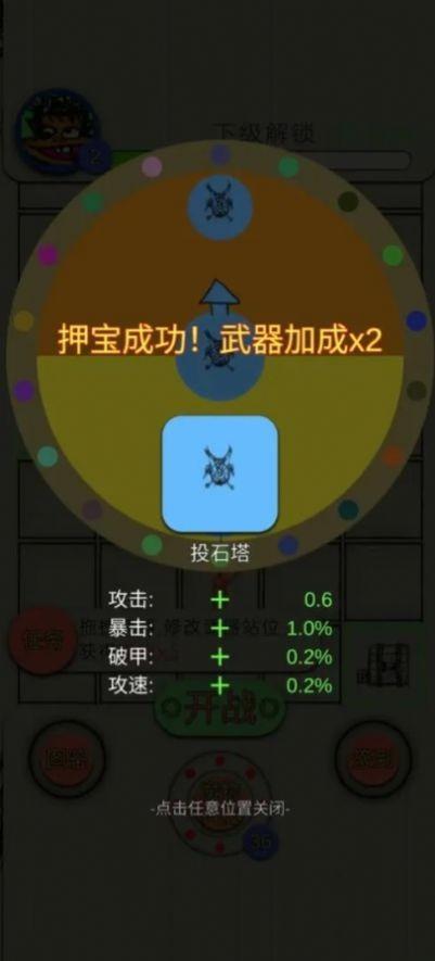 纸上塔防游戏截图1