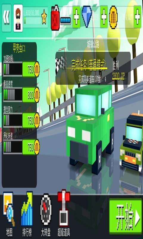 截图3