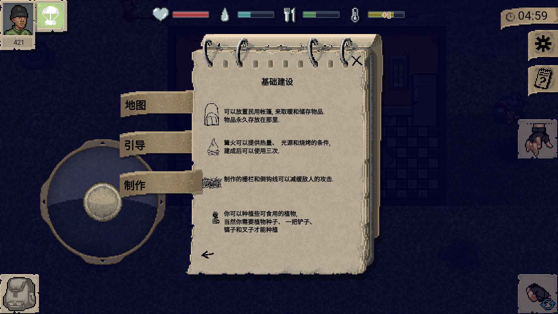 迷你DayZ游戏截图2