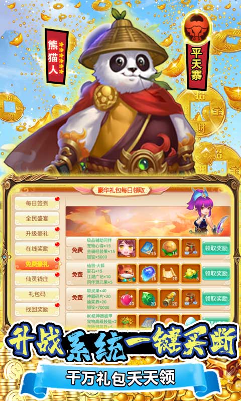 斗龙战士之勇往直前（GM科技买断）游戏截图3