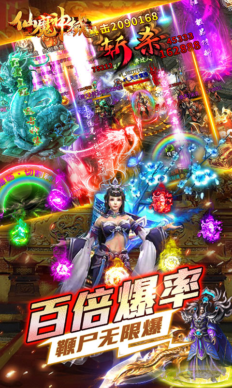 仙魔神域（异火吸怪版）游戏截图5