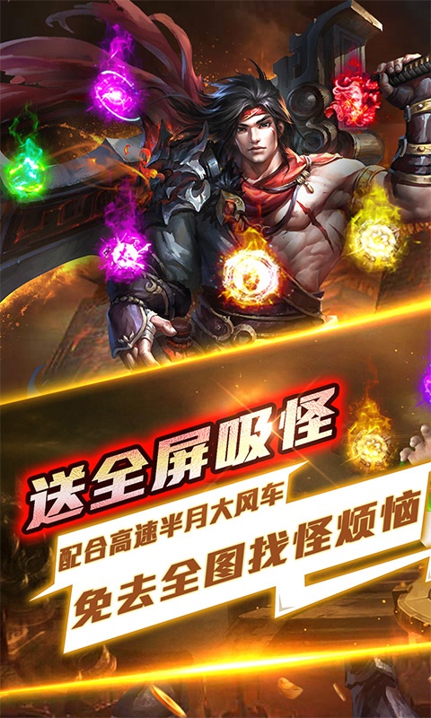 仙魔神域（异火吸怪版）游戏截图1