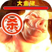 剑武（无限万充GM刀）游戏图标