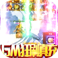 武林至尊（GM工具刷充）游戏图标