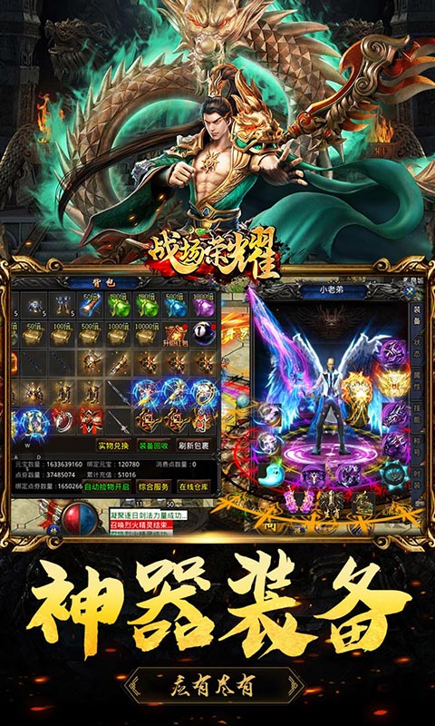 玛雅战纪（攻速切割神器）游戏截图3