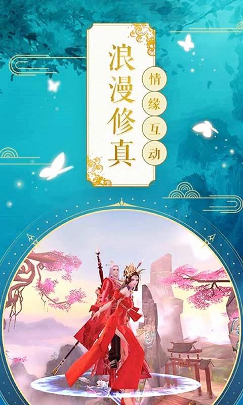 御剑青云传（梦回太古天神）游戏截图5