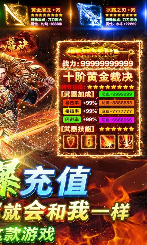 掌动仙魔决（免充无限打金）游戏截图2