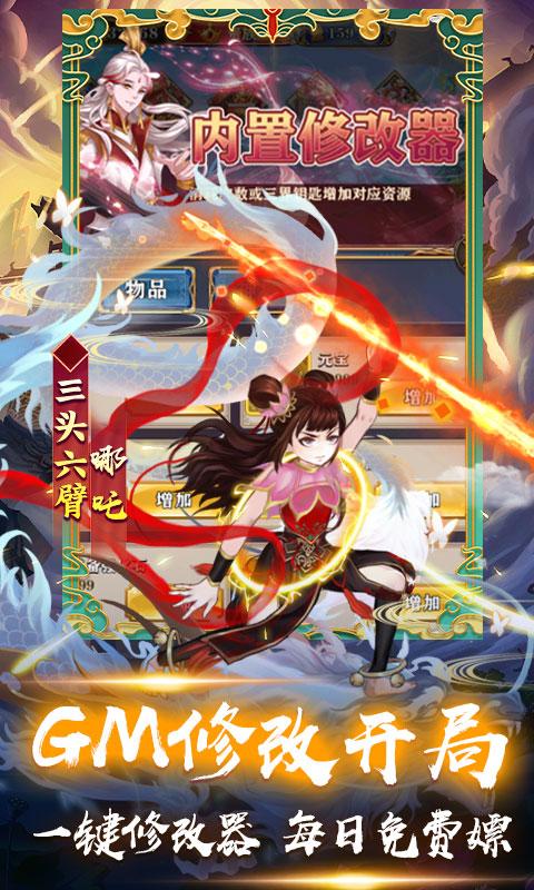 侍忍者（现金余额抵扣版）游戏截图5