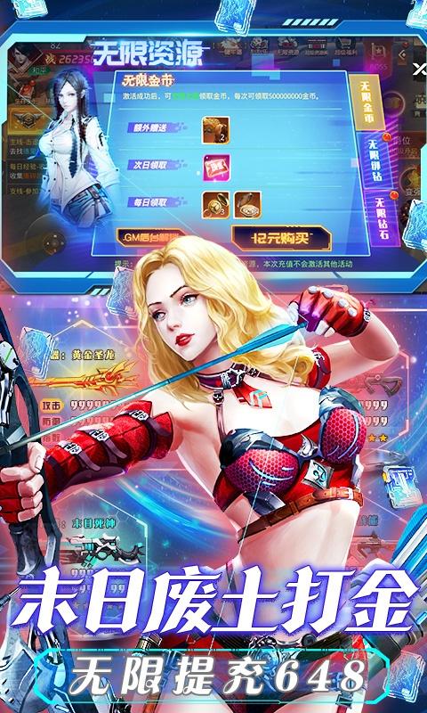 文明曙光（免单直充刮刮乐）游戏截图4