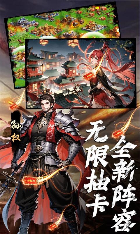 三国大领主（魔吕布撸百万现金）游戏截图4