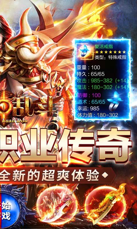 魔眼乱斗（亿速送充狂爆）游戏截图2