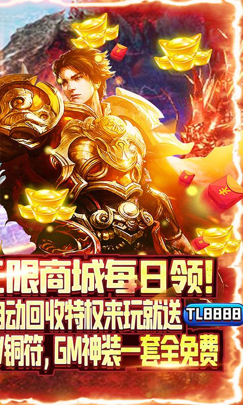 武林至尊（无限商城版）游戏截图2