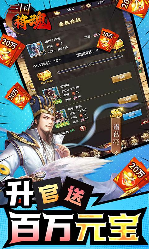 三国将魂（红将关羽免费）游戏截图5