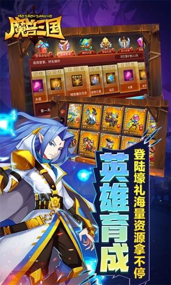 魔兽三国（守卫剑阁0.1）游戏截图4