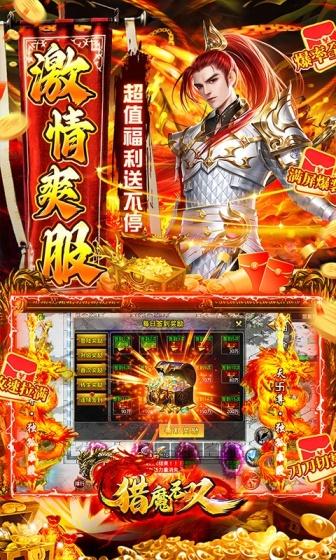 猎魔无双（攻速切割亿刀爆）游戏截图3