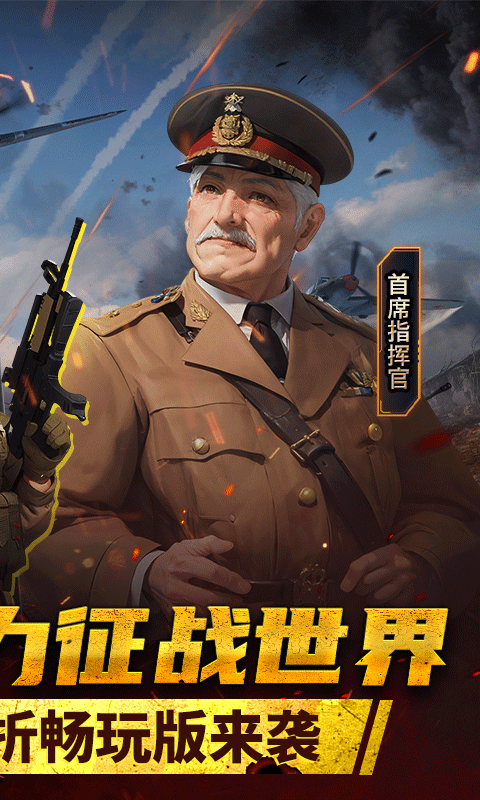 暴走兵团（0.1无限制）游戏截图2