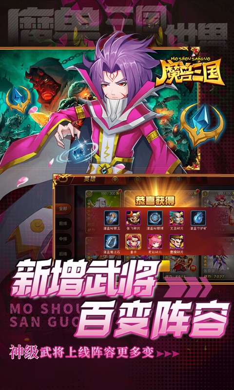 魔兽三国（0.05折满星神将）游戏截图5