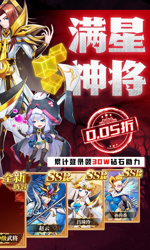 魔兽三国（0.05折满星神将）游戏截图2