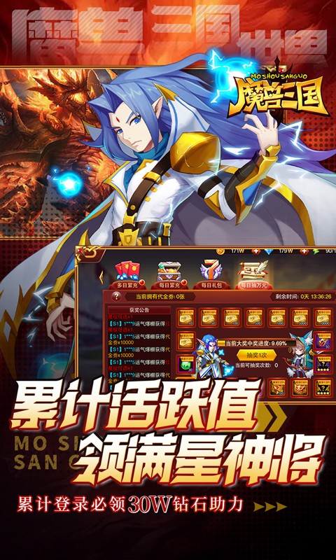 魔兽三国（0.05折满星神将）游戏截图4