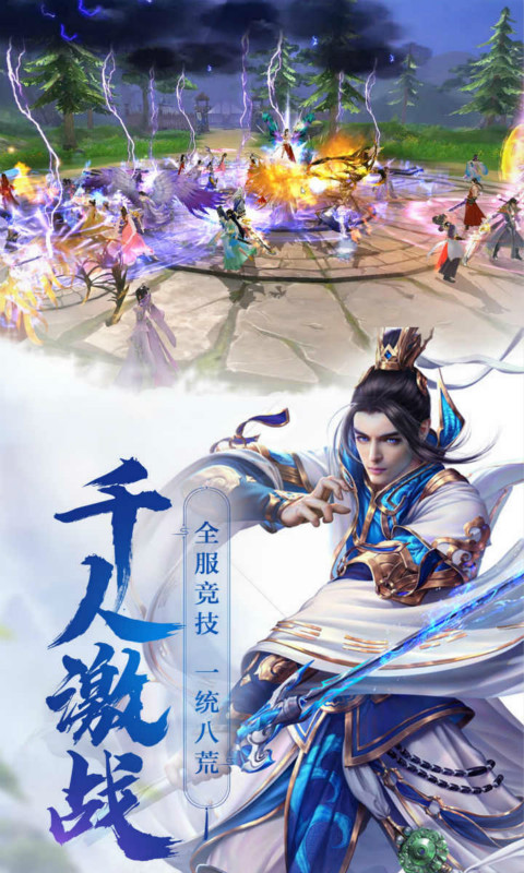 神将降魔（0.1福利版）游戏截图4