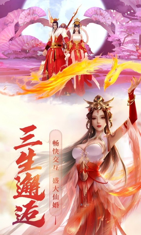 神将降魔（0.1福利版）游戏截图2