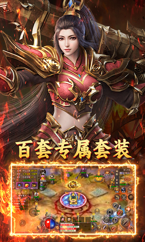 烈火骑士（高爆GM版）游戏截图5