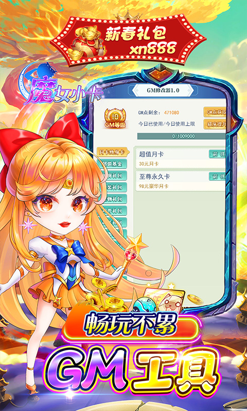 魔女小卡（0.05折疯狂免单）游戏截图3