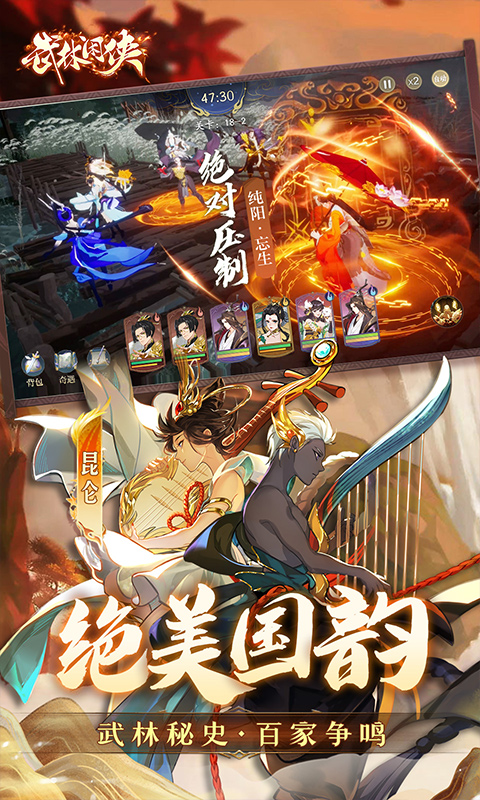 武林闲侠（1折创角送元卡飞升版）游戏截图5