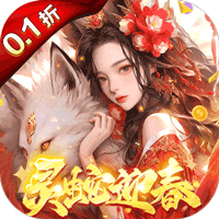 凡人飞剑（0.1折仙女管家甜蜜助阵）