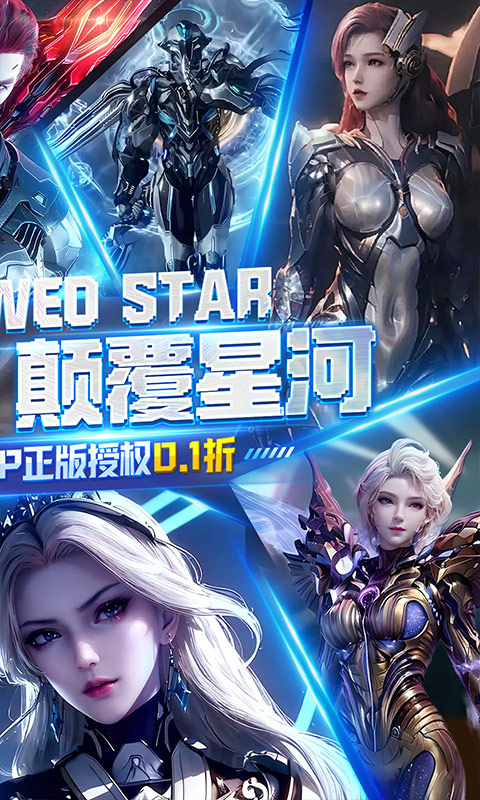 吞噬星空：黎明（动漫原版0.1折）游戏截图2