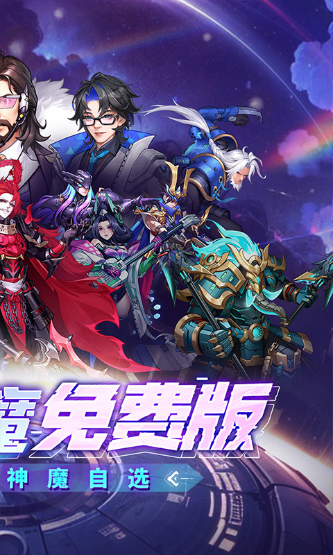 远征将士（内置0.1折五神魔免费升级版）游戏截图2