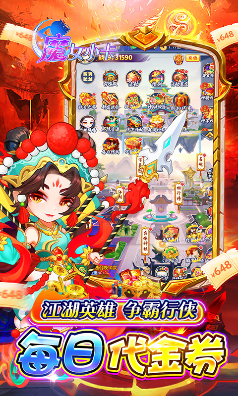 魔女小卡（0.05折高返买断）游戏截图4