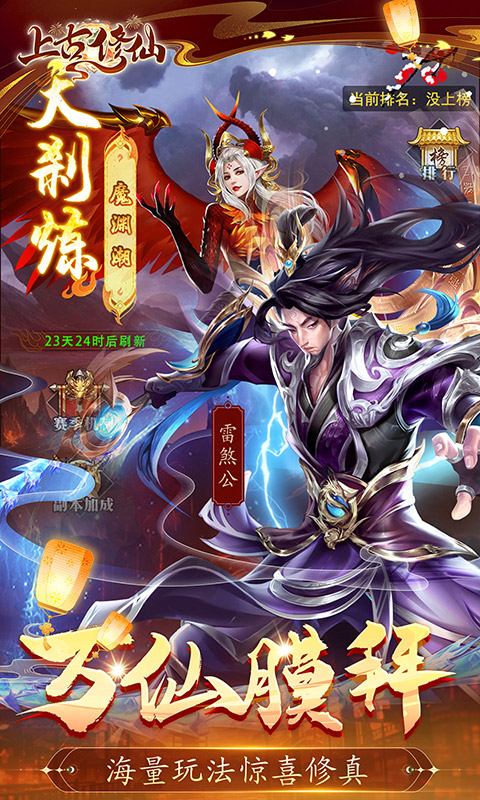 上古修仙（0.1折封神归来）游戏截图5