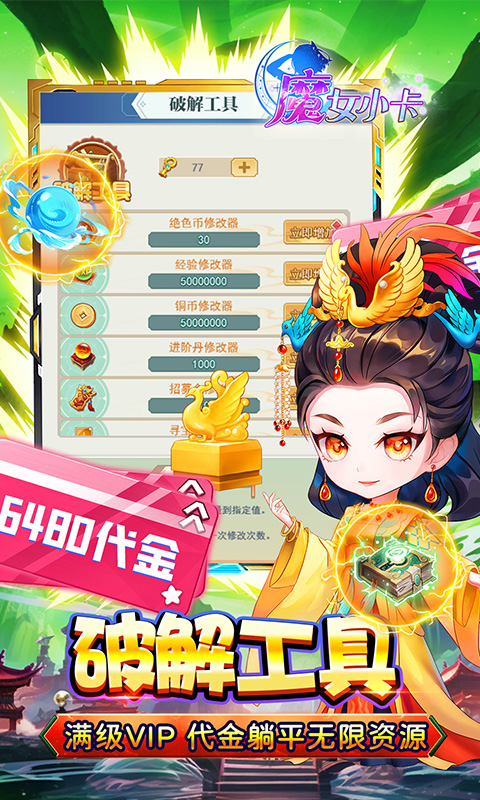 魔女小卡（0.05折超级金票版）游戏截图5