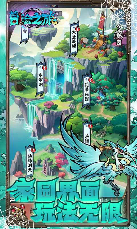 冒险之旅（免费买断0.1折）游戏截图4