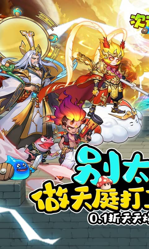 次元战争(0.1折代金叠叠乐)游戏截图1