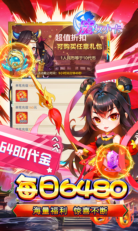 魔女小卡（0.05折超级金票版）游戏截图4