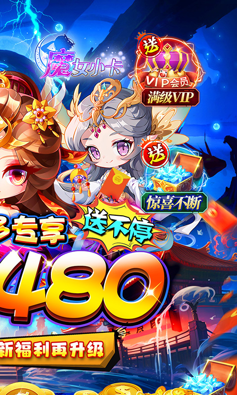 魔女小卡（0.05折超级金票版）游戏截图2
