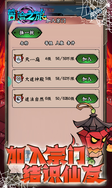 冒险之旅（免费买断0.1折）游戏截图3