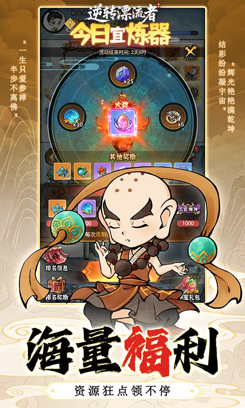 逆转漂流者（0.1折日送千元代金）游戏截图5