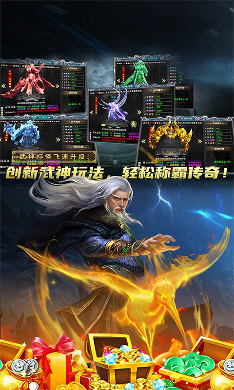 边缘逐梦（弑神专属送充传奇）游戏截图1